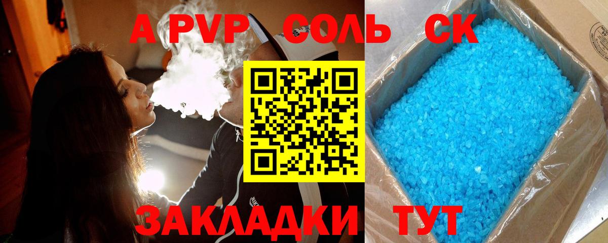 Alpha-PVP кристаллы  Вход с VPN  Артём 