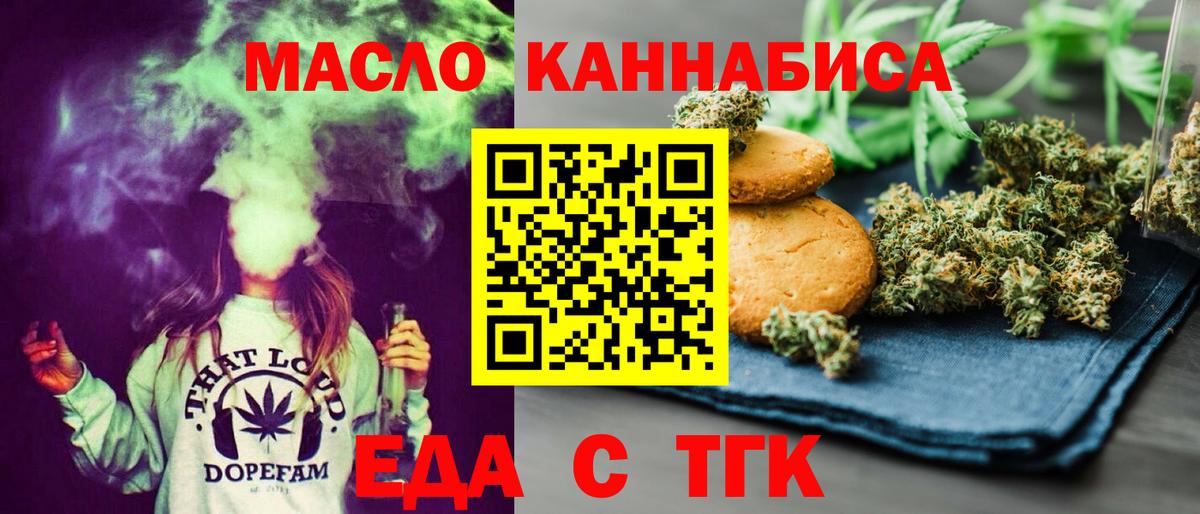 Cannafood марихуана  Вход с VPN  Артём 