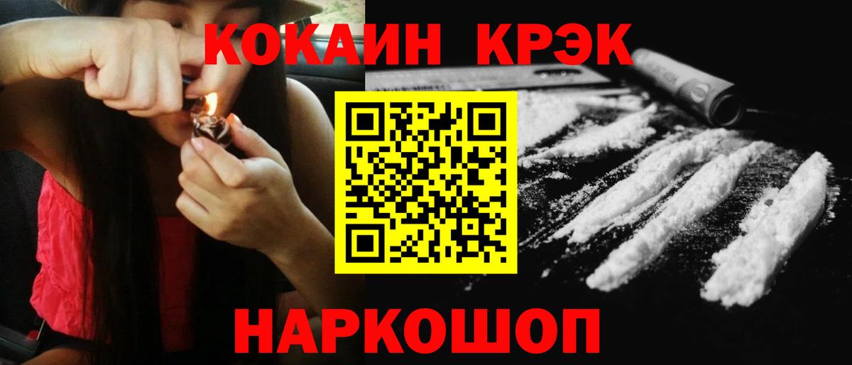 КОКАИН  Вход с VPN  Канабис  Артём  ГАШИШ  Меф кристаллы 