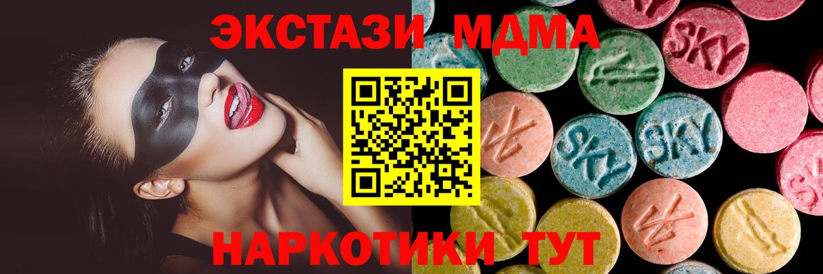 Артём  Ecstasy круглые  Экстази 280мг  Вход с VPN 