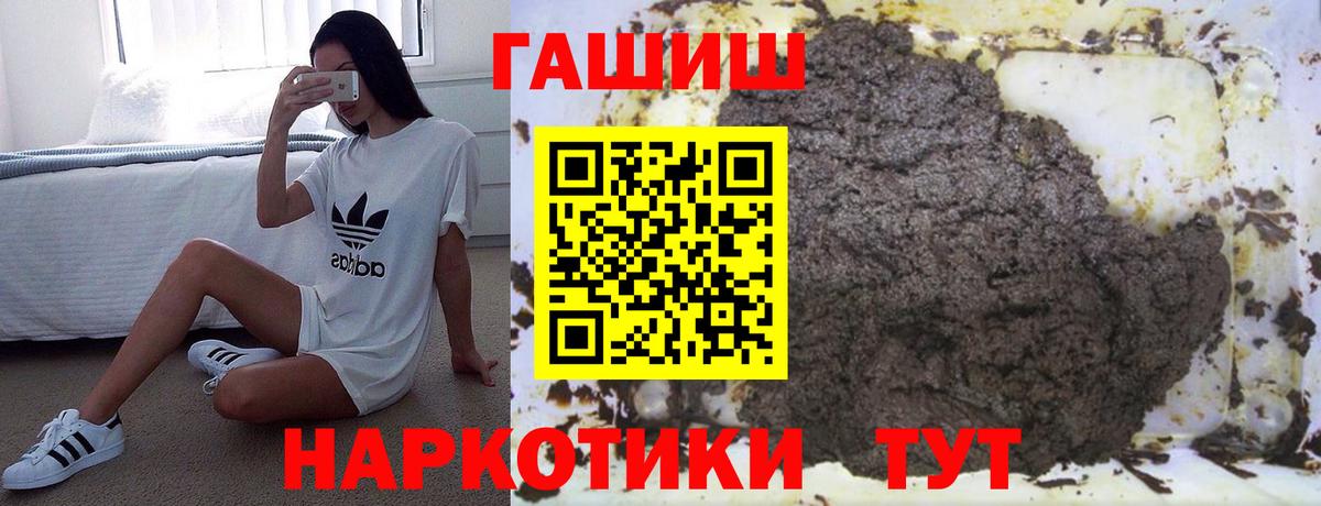 ГАШ hashish  Гашиш индика сатива  Вход с VPN  ГАШИШ  Артём 