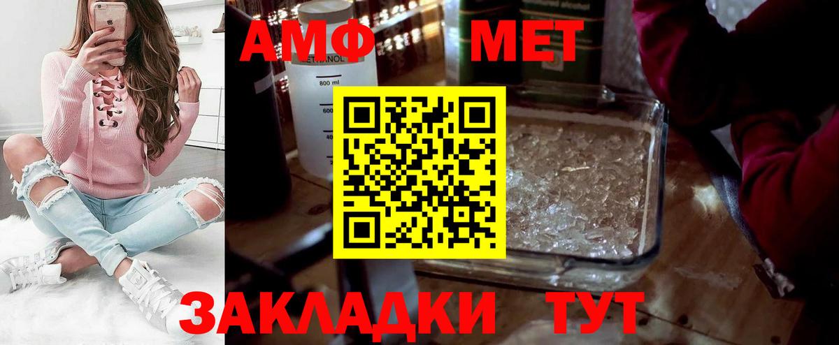 МЕТАМФЕТАМИН мет  Первитин  Артём  Вход с VPN 