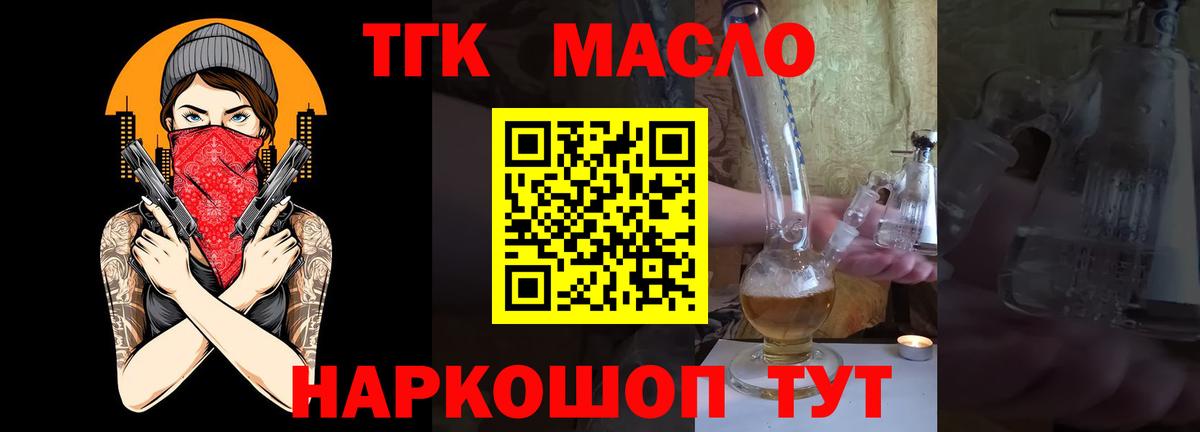 Артём  Дистиллят ТГК жижа  Дистиллят ТГК THC oil  даркнет сайт  Вход с VPN 